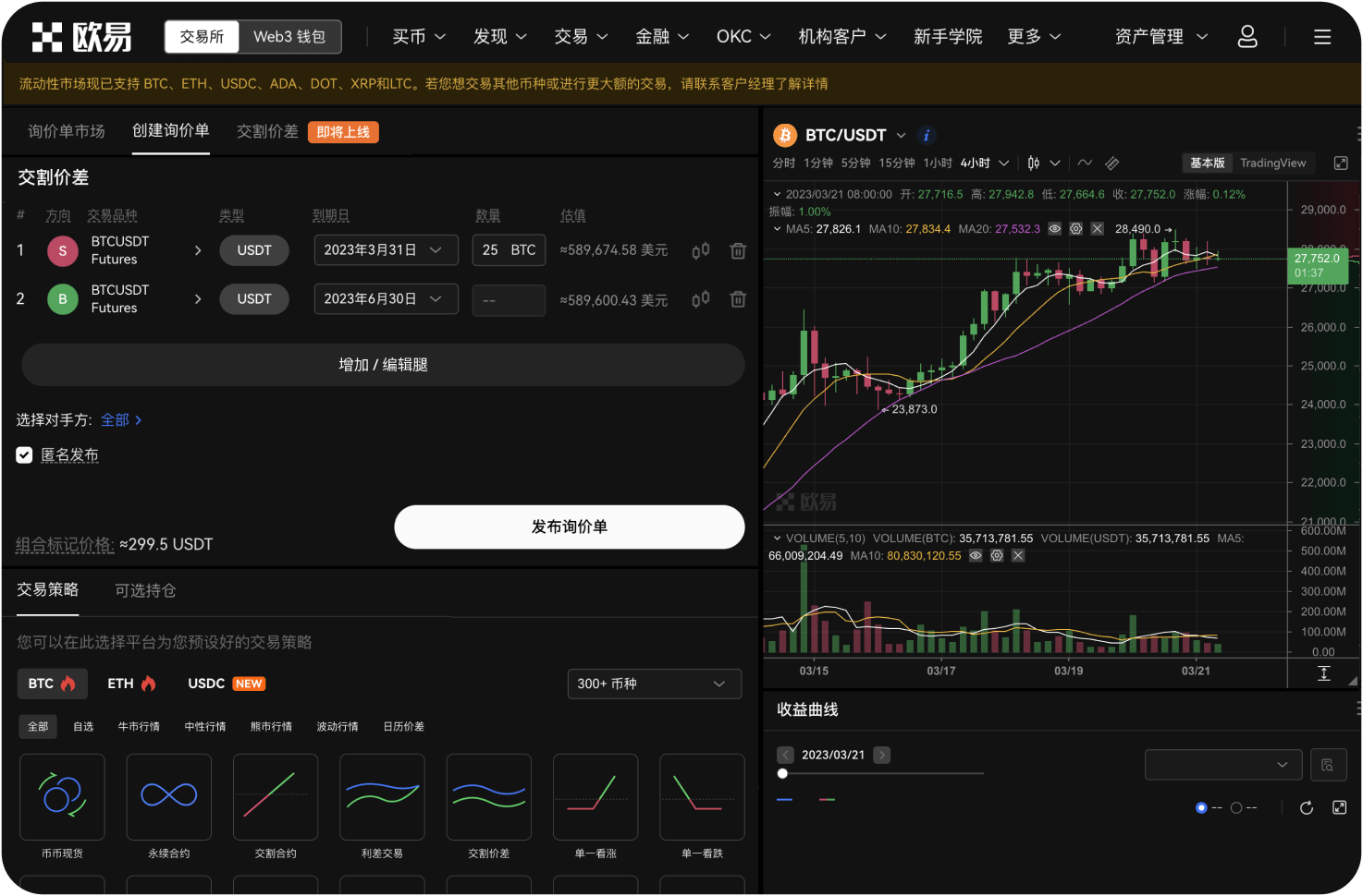 欧易OKX的“智能选币”工具如何工作